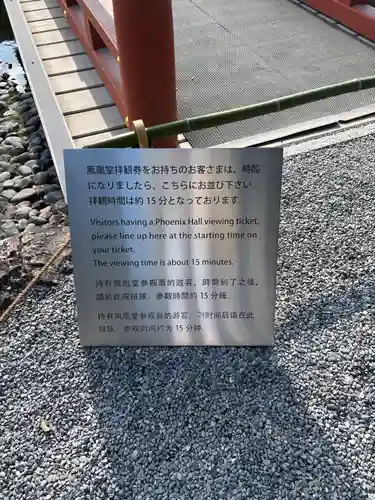 平等院(京都府)