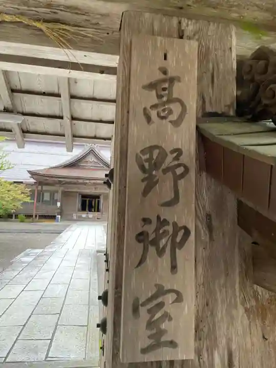 光台院(和歌山県)