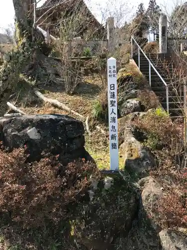 妙提寺のその他建物