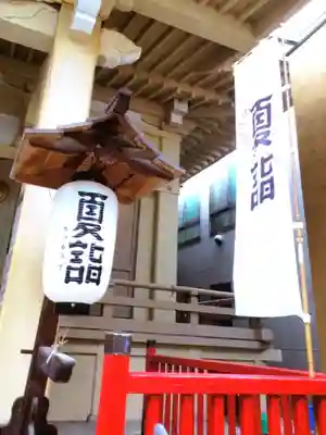 矢先稲荷神社(東京都)