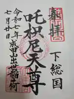 成田山新勝寺(千葉県)