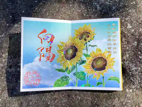 諫早神社（九州総守護  四面宮）(長崎県)