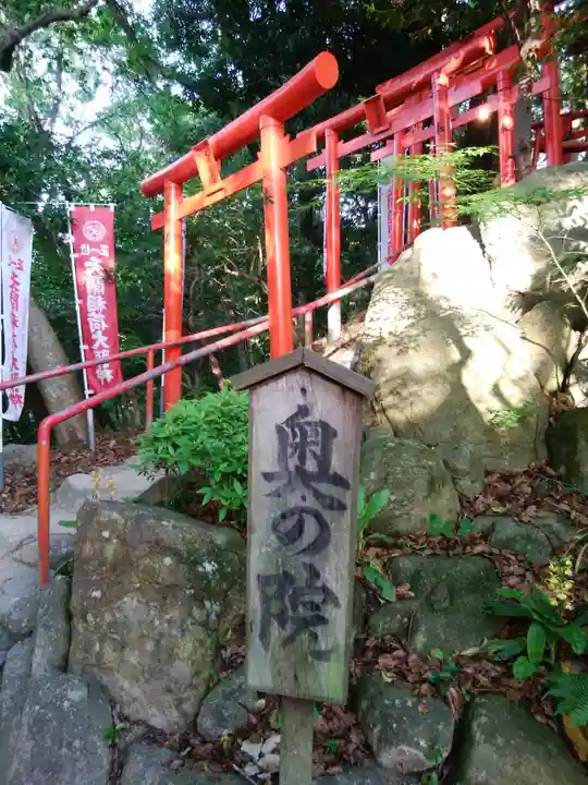 天開稲荷社の鳥居