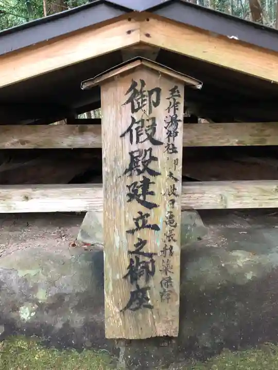 玉作湯神社のその他建物