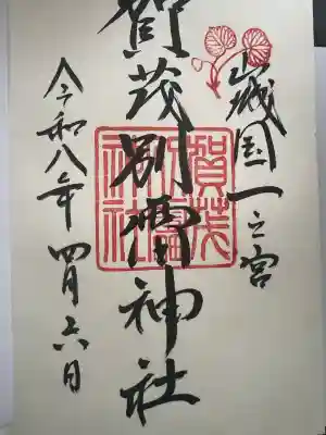 賀茂別雷神社（上賀茂神社）の{uncategorized: "未分類", other: "その他", undefined: "問題あり", building: "その他建物", grave: "お墓", sacred_gate: "鳥居", guardian: "狛犬", statue: "像", buddha: "仏像", history: "歴史", nature: "自然", garden: "庭園", animal: "動物", pagoda: "塔", temizu: "手水舎", mountain_gate: "山門・神門", sanctuary: "本殿・本堂", subordinate: "末社・摂社", art: "芸術", scenery: "景色", jizo: "地蔵", ema: "絵馬", goshuin: "御朱印", omikuji: "おみくじ", items: "授与品その他", amulet: "お守り", goshuincho: "御朱印帳", eats: "食事", festival: "お祭り", votive_dance: "神楽", shichigosan: "七五三参", wedding: "結婚式", experience: "体験その他", initially: "初詣", around: "周辺", anti_infection: "感染症対策"}