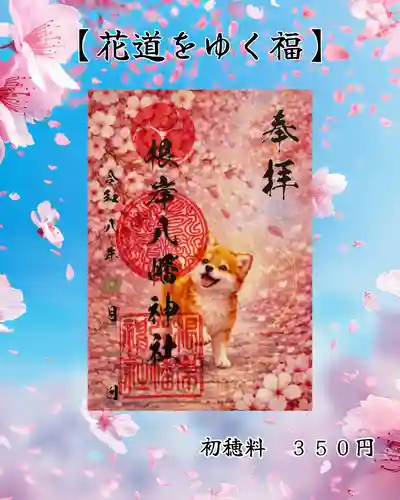 根岸八幡神社(神奈川県)