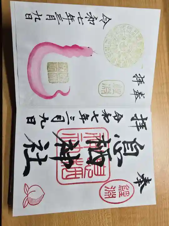 息栖神社(茨城県)