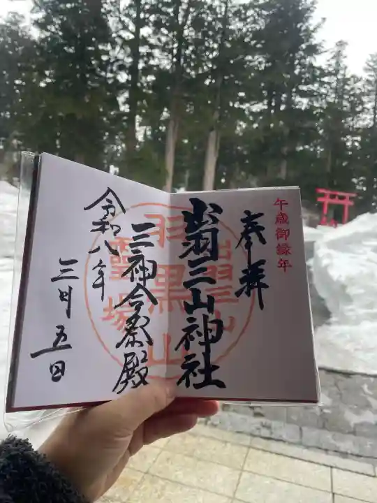 出羽神社(出羽三山神社)~三神合祭殿~の{uncategorized: "未分類", other: "その他", undefined: "問題あり", building: "その他建物", grave: "お墓", sacred_gate: "鳥居", guardian: "狛犬", statue: "像", buddha: "仏像", history: "歴史", nature: "自然", garden: "庭園", animal: "動物", pagoda: "塔", temizu: "手水舎", mountain_gate: "山門・神門", sanctuary: "本殿・本堂", subordinate: "末社・摂社", art: "芸術", scenery: "景色", jizo: "地蔵", ema: "絵馬", goshuin: "御朱印", omikuji: "おみくじ", items: "授与品その他", amulet: "お守り", goshuincho: "御朱印帳", eats: "食事", festival: "お祭り", votive_dance: "神楽", shichigosan: "七五三参", wedding: "結婚式", experience: "体験その他", initially: "初詣", around: "周辺", anti_infection: "感染症対策"}