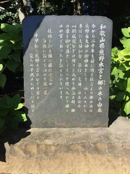 金ヶ作熊野神社の歴史