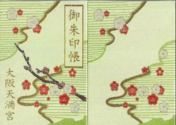 大阪天満宮(大阪府)