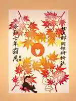 岡部春日神社~👹鬼門よけの🌺花咲く🌺やしろ~の御朱印