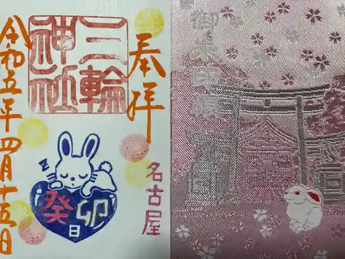 三輪神社(愛知県)