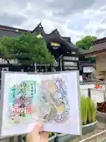 阿部野神社の御朱印