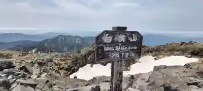 二荒山神社(群馬県)