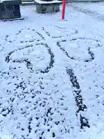 伊達神社(北海道)