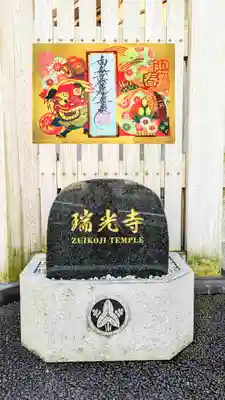 正月切り絵御首題
金色の台紙なのでキランキランです✨