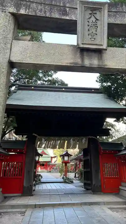 水鏡天満宮(福岡県)