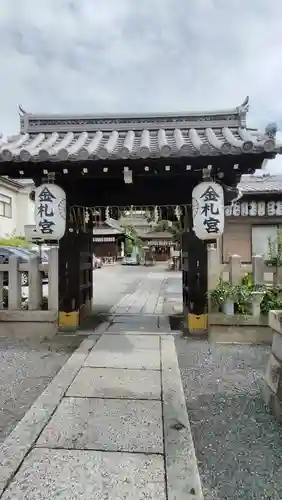 金札宮(京都府)