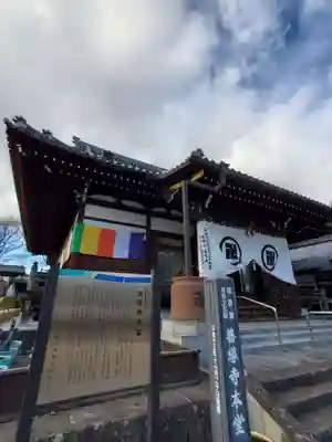 善導寺の本殿・本堂