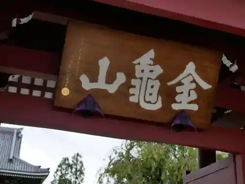 三学院の山門