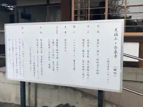 長泉寺のその他建物