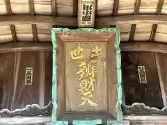 赤山禅院の建物その他