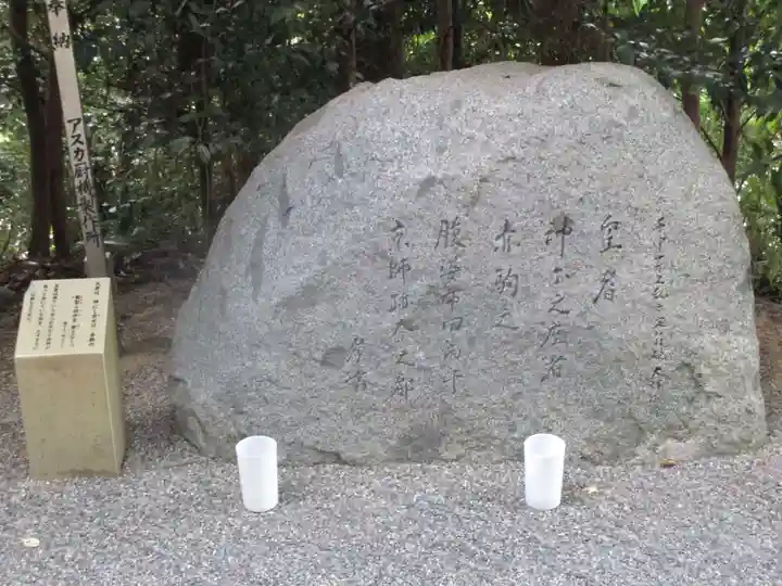 飛鳥坐神社(奈良県)
