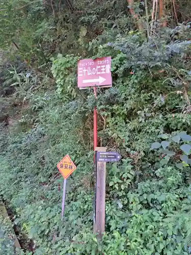 三十仏のその他建物