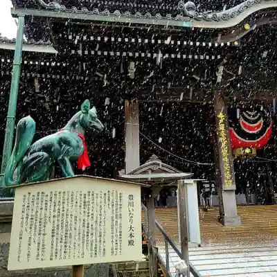 豊川閣 妙厳寺の歴史