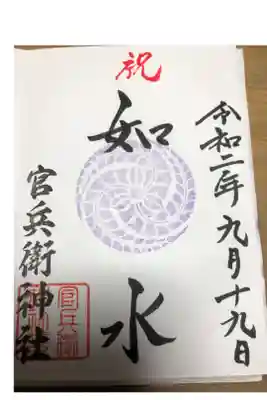 黒田官兵衛ゆかりのてら