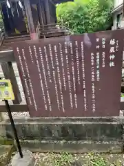 藤厳神社（闘鶏神社境内社)(和歌山県)