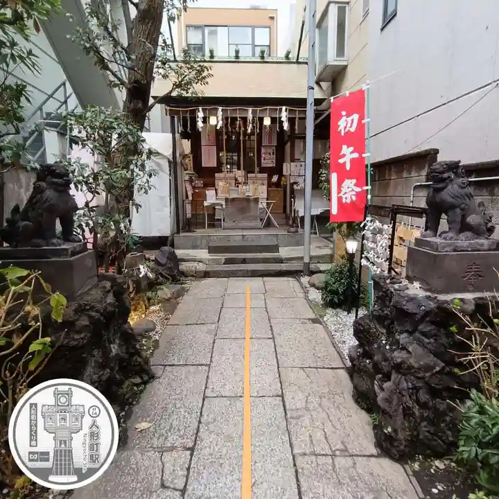 末廣神社(東京都)