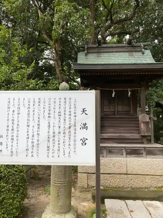 玉井宮東照宮の歴史