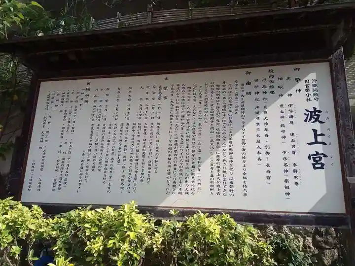 波上宮(沖縄県)