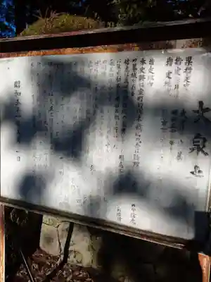 大泉寺(山梨県)