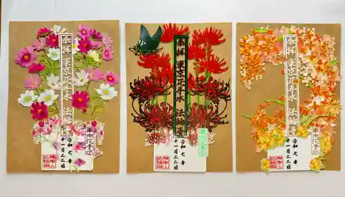 法輪寺(東京都)