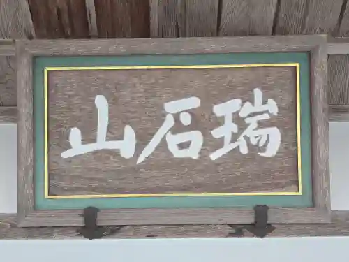 永源寺(滋賀県)