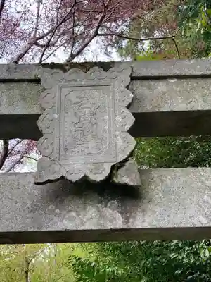 浅間神社(静岡県)
