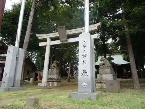 子ノ神社（早野）の鳥居