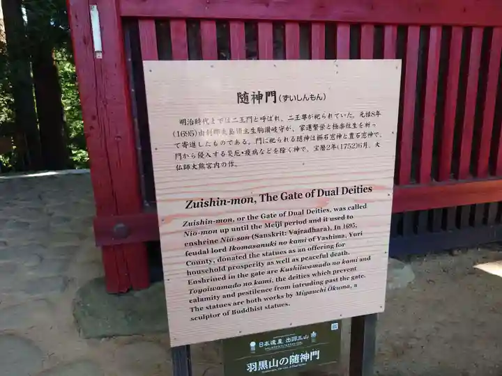 出羽神社(出羽三山神社)~三神合祭殿~(山形県)