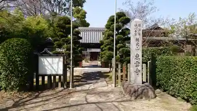 東雲寺のその他建物