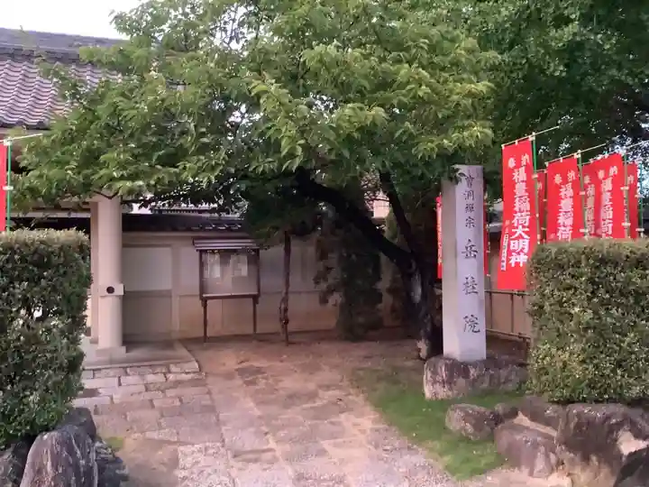 岳桂院のその他建物