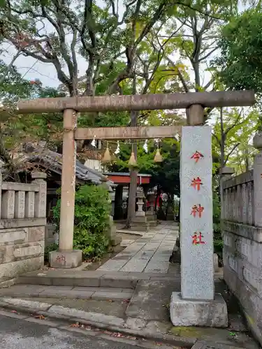 今井神社の鳥居