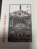 霧島神宮の御朱印