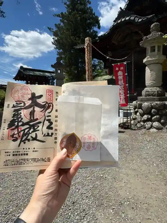 秩父札所1番 四萬部寺の{uncategorized: "未分類", other: "その他", undefined: "問題あり", building: "その他建物", grave: "お墓", sacred_gate: "鳥居", guardian: "狛犬", statue: "像", buddha: "仏像", history: "歴史", nature: "自然", garden: "庭園", animal: "動物", pagoda: "塔", temizu: "手水舎", mountain_gate: "山門・神門", sanctuary: "本殿・本堂", subordinate: "末社・摂社", art: "芸術", scenery: "景色", jizo: "地蔵", ema: "絵馬", goshuin: "御朱印", omikuji: "おみくじ", items: "授与品その他", amulet: "お守り", goshuincho: "御朱印帳", eats: "食事", festival: "お祭り", votive_dance: "神楽", shichigosan: "七五三参", wedding: "結婚式", experience: "体験その他", initially: "初詣", around: "周辺", anti_infection: "感染症対策"}