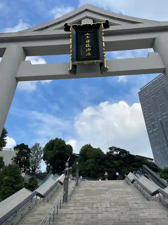 日枝神社の鳥居