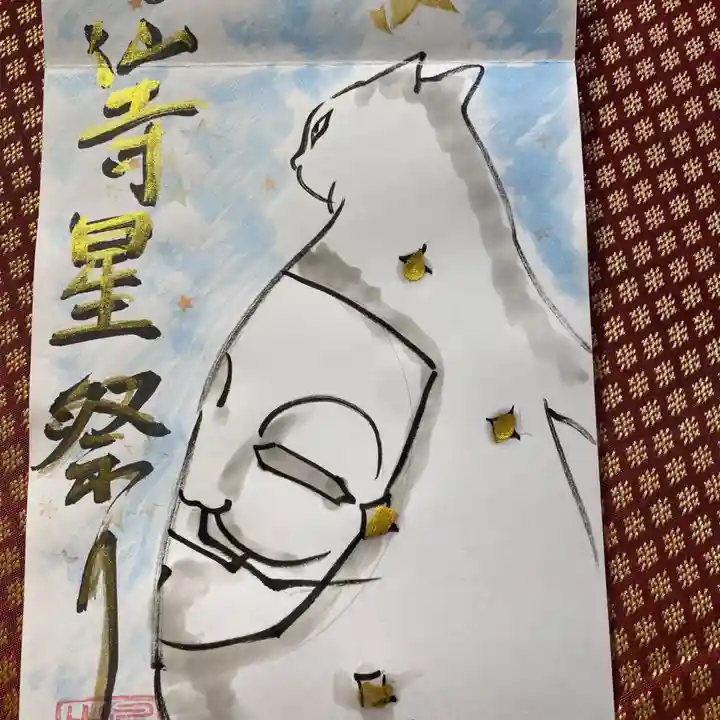 鳳仙寺(栃木県)