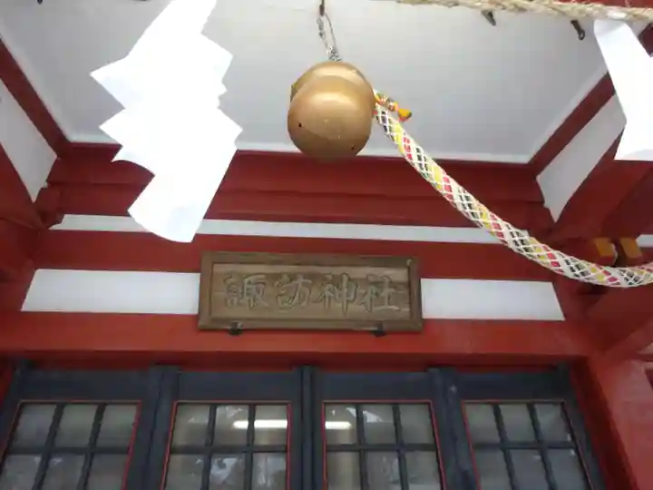 諏訪神社のその他建物