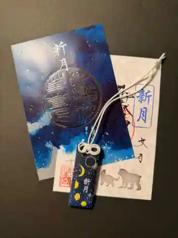 御嶽神社茅萱宮の御朱印