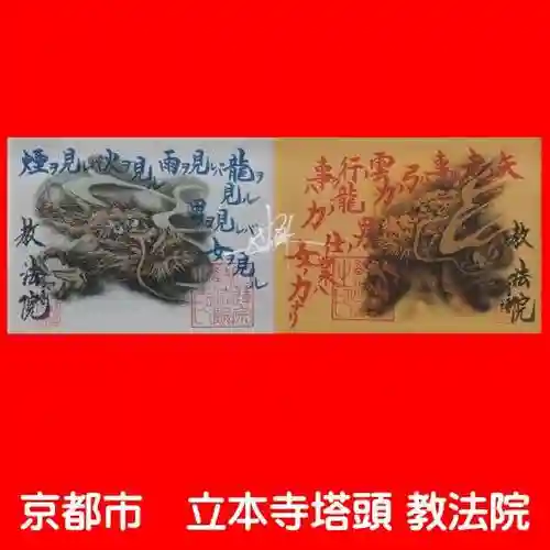 教法院(京都府)